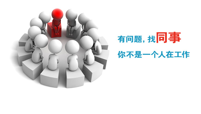 工作社交中應如何溝通？