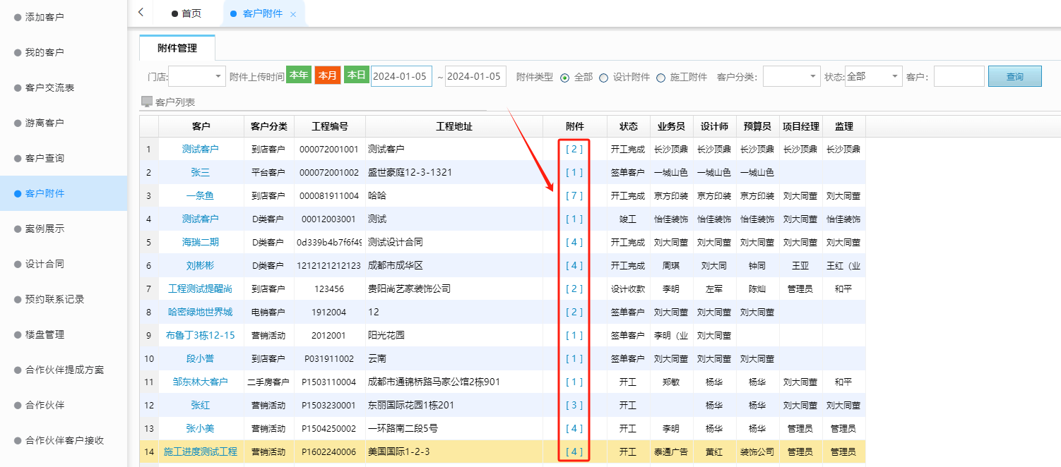 如何解決企業項目數據多表格管理難的問題？