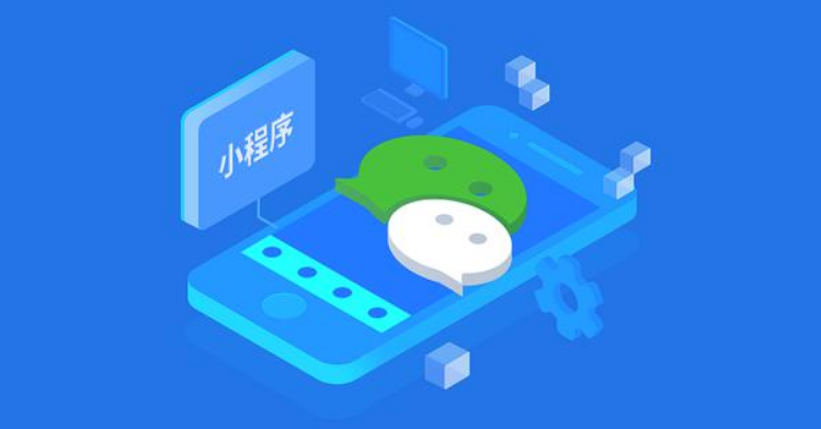 小程序開發費用多與少的決定因素是什么