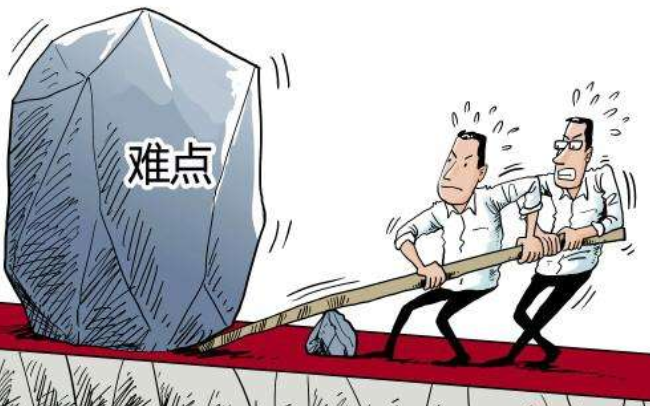 別拿困難開玩笑——醞釀改革，避免毀滅